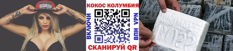 COCAIN 97%  Купить где  Учалы 