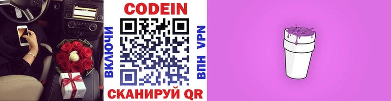 Кодеиновый сироп Lean напиток Lean (лин)  Купить закладки  Учалы 
