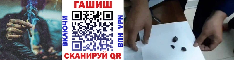 ГАШ гашик Купить где Учалы