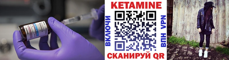 КЕТАМИН ketamine  Купить закладки  Учалы 