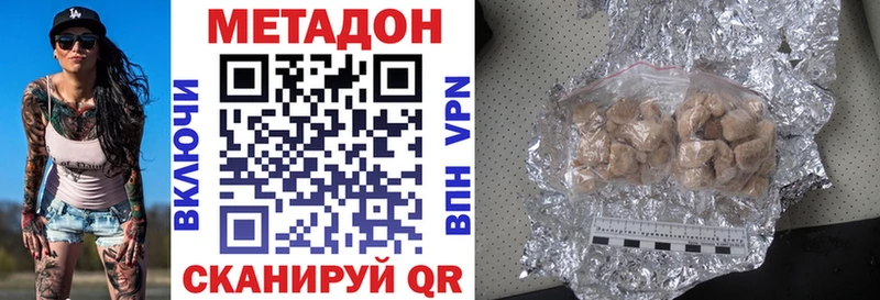Купить где Учалы Метадон белоснежный